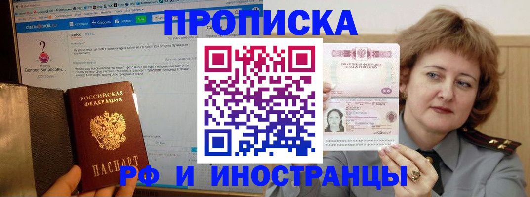 временная регистрация адрес в Большом Камне