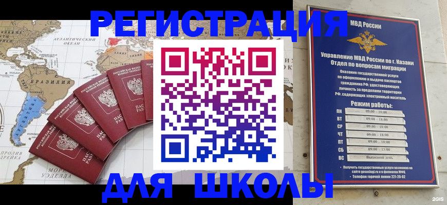 прописка паспорт в Большом Камне