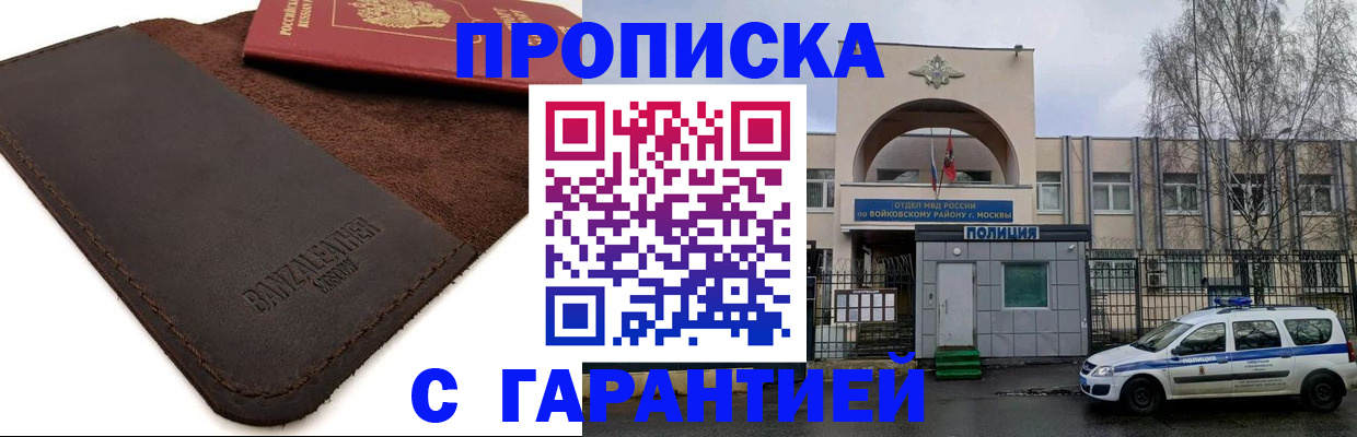 прописка для военкомата в Большом Камне