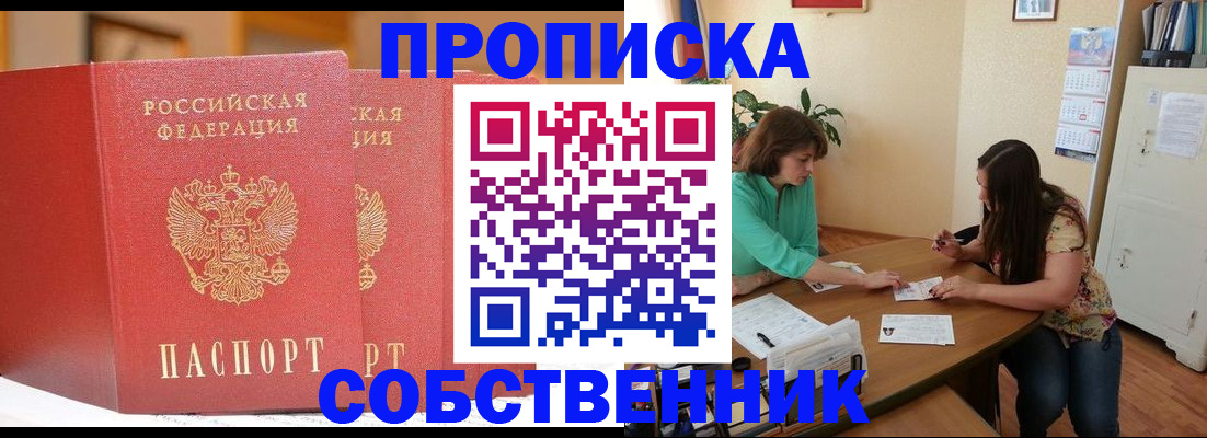 найти адрес прописки в Большом Камне